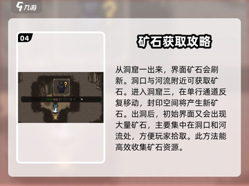 大江湖之苍龙与白鸟🔥快速挖矿攻略💎截图5