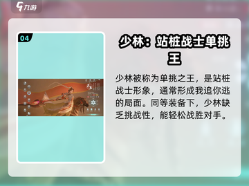 剑网3无界🔥最值得玩的职业大曝光！截图5