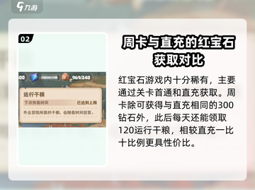 驯龙高手旅程周卡🔥超值价格曝光！🎉截图3