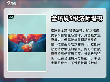 剑与远征2🔥神魔英雄推荐｜启程必备⚡截图3
