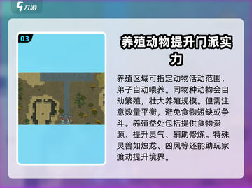 了不起的修仙模拟器🔥养殖玩法攻略，修仙大佬必看！截图4