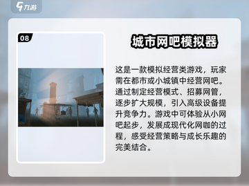 2024热门都市手游排行榜🔥玩到停不下来！截图9