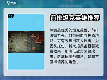 龙息神寂：前排最强🔥角色推荐！截图3