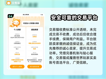 魔兽世界账号交易哪家强？🔥安全平台推荐来啦！截图5