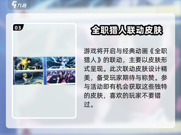 决胜巅峰！蕾拉炽红之枪🔥超强攻略来啦！截图4