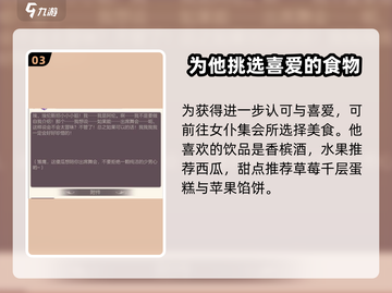 螺旋圆舞曲🔥阿伦好感度飙升秘籍✨截图4