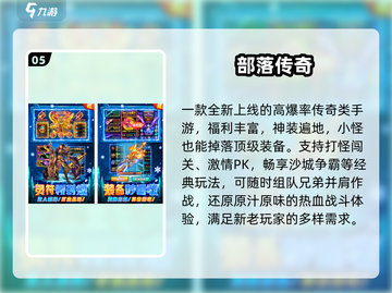 🔥2025手游榜首曝光！必玩神作TOP1🏆截图6