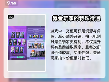 众神派对✨氪金程度曝光，玩不起？真相在这里！截图3