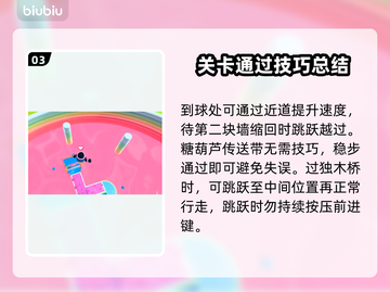 糖豆人终极淘汰赛🔥水涨爬高通关秘籍🎉截图4