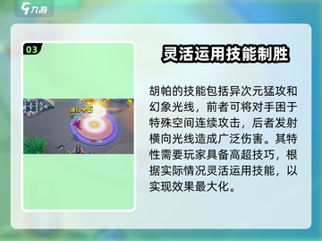 宝可梦大集结🔥胡帕超魔神光轮技能全面解析！截图4