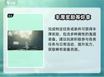 诛仙2鬼道神装获取🔥截图4
