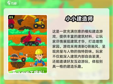 🔥2025超好玩的建造类手游推荐🎉截图6