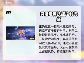 星之破晓大乔🔥强度爆表，不玩后悔！✨截图4