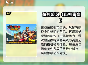 🔥1000款街机免费畅玩！🎮截图7