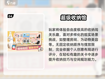 📦解压神器！收纳手游TOP5🔥截图5