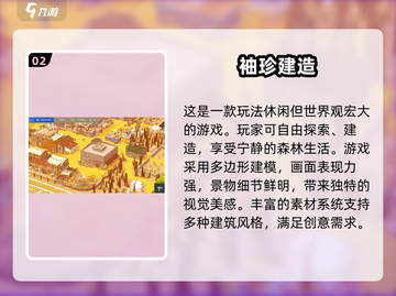 2025免费沙盒手游推荐💥高人气沙盒游戏🔥🎮截图3
