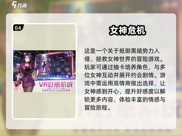 🔥2025年高颜值女角色手游排行榜✨截图5