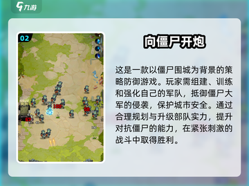 🔥2024必玩！超刺激打僵尸游戏推荐🧟‍♂截图3