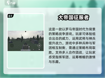 🔥2025必玩的一战游戏大全🎉截图8