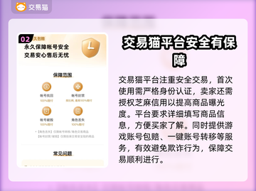 魔兽号交易平台推荐，安全靠谱不踩坑！🔥🎮截图3