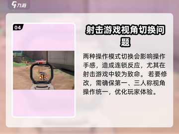 远光84第一人称🔥开启方法大揭秘！💡截图5