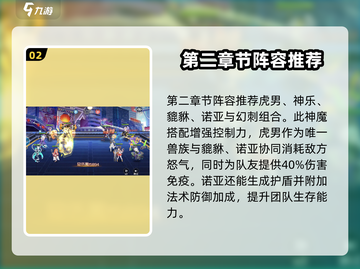 双生幻想🔥幻影游侠剧情通关攻略✨截图3