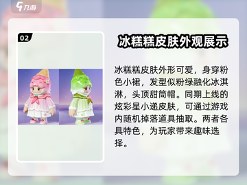 元梦之星：糕糕来袭任务🔥超简单攻略来啦！截图3