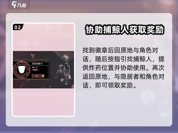 原神：渔帆暗涌盖尔悬崖隐藏任务全攻略✨截图3