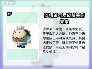 蛋仔派对🔥西游冒险玩法大揭秘！Monkey King等你来战✨截图4