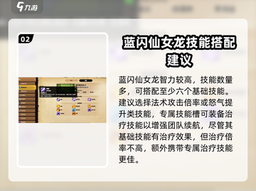万龙觉醒🔥维德尔宠物超全攻略来啦！截图3