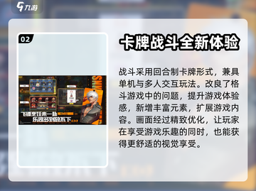 全明星激斗🔥超燃测评，玩法揭秘🎉截图3