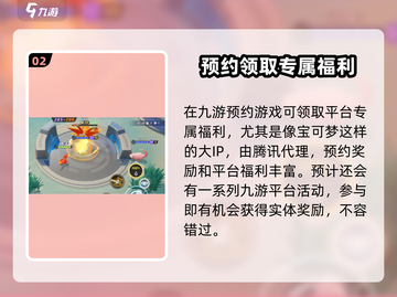 宝可梦大集结🎉最新下载地址曝光！快来玩2023版🔥截图3