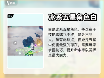 斯露德🔥全角色职业解析与简介✨截图6