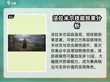指环王纷争😎低损开荒搭配攻略来啦！✨截图4