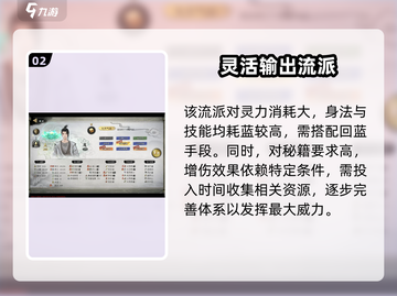 鬼谷八荒🔥最强流派曝光，手游必看！截图3