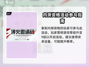 永劫无间手游传火码最新🔥快人一步获取独家秘籍！截图2