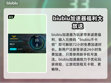 超级人类延迟高？用这个加速器🔥瞬间解决！截图4