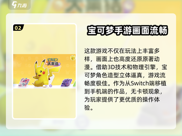 宝可梦大集结公测时间🔥终于等到你！💥截图3