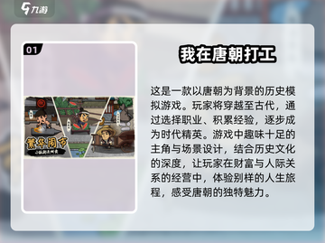 古风手游合集🌟2025最受欢迎🔥下载必备！截图2