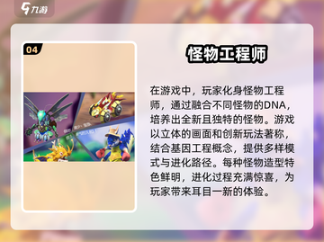 触手怪游戏下载推荐💥好玩到停不下来！截图5