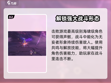 鸣潮🔥无妄者隐藏位置大曝光！快来看看在哪🎉截图3