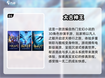 🔥2025最受欢迎仙侠手游排行榜✨截图6