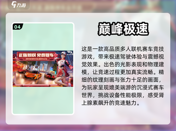 2024必玩🔥好玩网游推荐🎉截图5