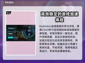 CS延迟高？用这个加速器秒解决！🔥🎮截图4