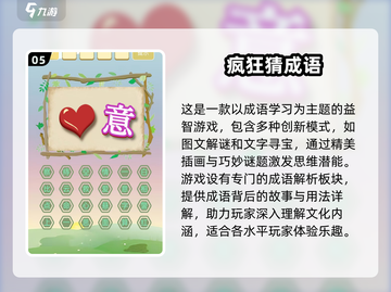 比划猜词游戏合集🎉，2025热门词库全在这里！🔥截图6