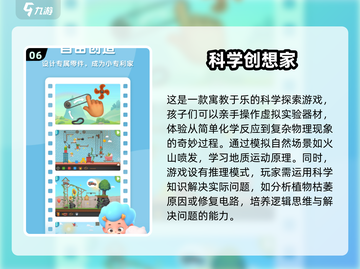 🎉2025最火科学小游戏合集🔥10款等你来玩！截图7