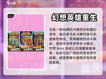 2024必玩卡牌游戏🔥下载清单✨截图4