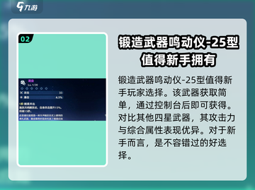 鸣潮⚡白芷武器选择推荐，最强搭配在这里！截图3