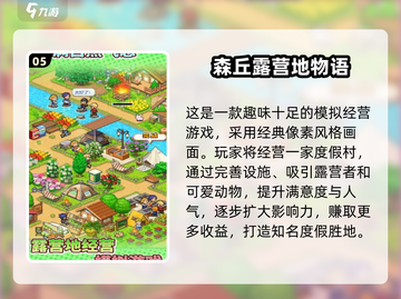 🔥2025必玩开罗游戏免费推荐来啦！🎮✨截图6