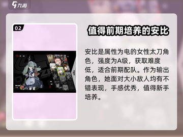 绝区零+A级配队推荐🔥助你战力爆表！截图3